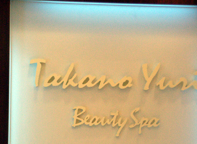 Takano Yuri Beauty Spa