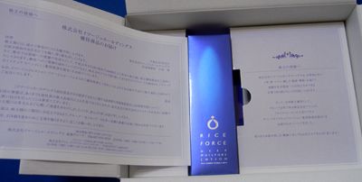 ディープモイスチャーローション 優待