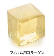 フィルム用コラーゲン