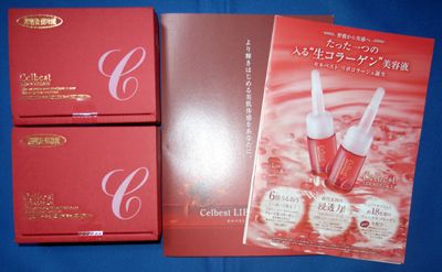 リポコラージュ2個セット