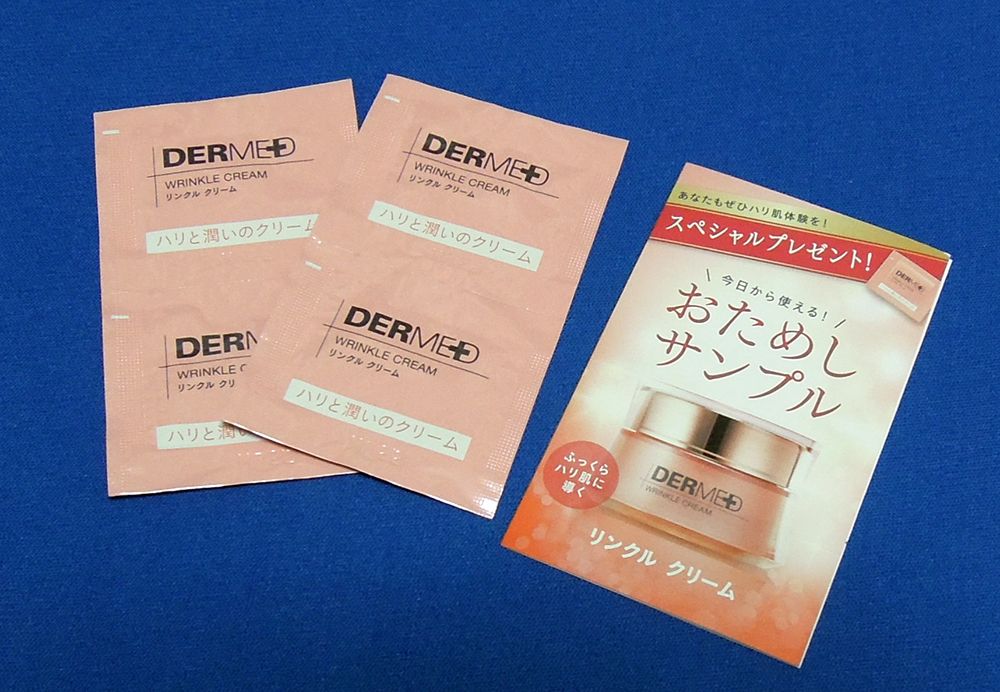 ハリと潤いのクリーム リンクルクリーム