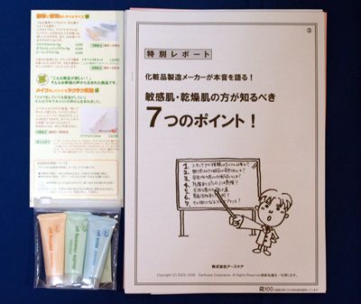 アクリシオ お試しセット