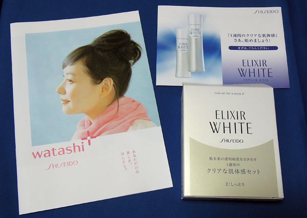 資生堂「エリクシールホワイト クリアな肌体感セット」