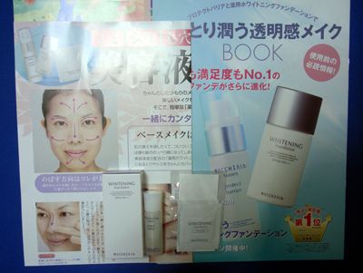 マキアレイベル クリアエステヴェール「薬用ホワイトニングファンデーション」