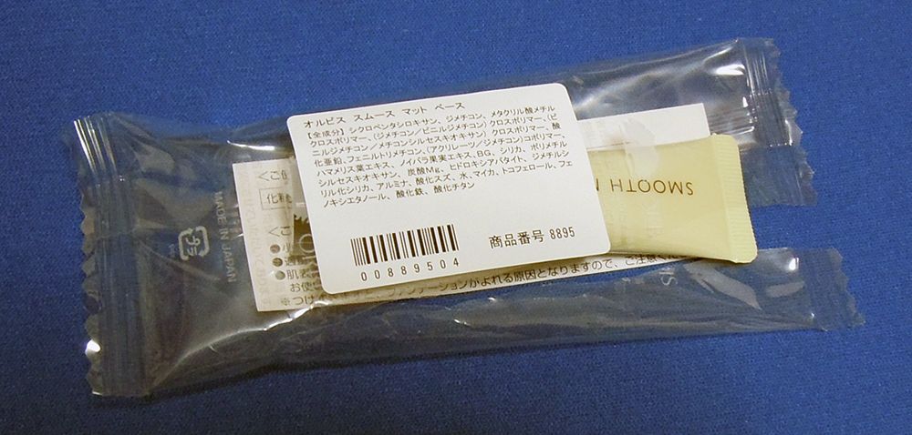 オルビス スムースマットベース 全成分
