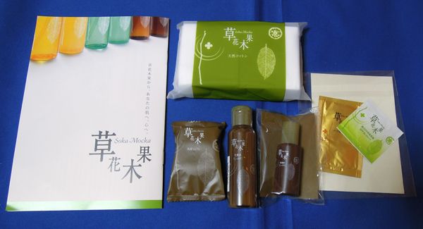 草花木果 整肌スキンケアトライアルセット・どくだみ