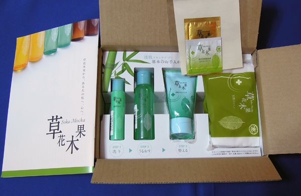 草花木果 透肌スキンケアトライアルセット・竹