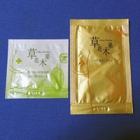 草花木果 メーク落としオイルと美白日中用美容液