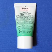 透肌マスクジェル 裏面